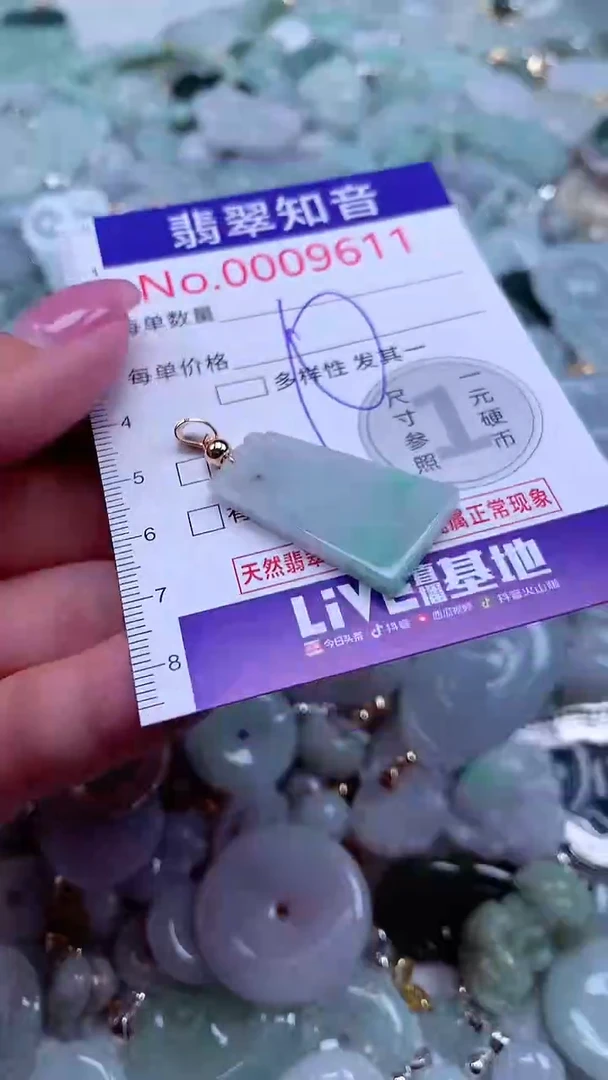 吊坠(不含链)未镶嵌翡翠9611