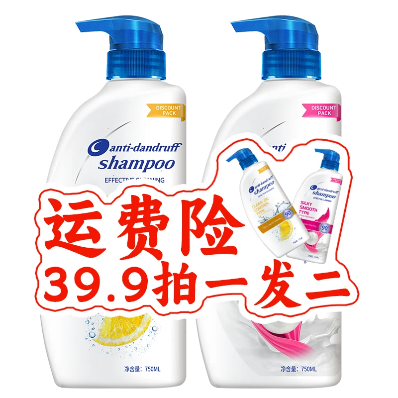 【官方正品】拍一发二丝质柔顺/清爽柠檬去油洗发水A