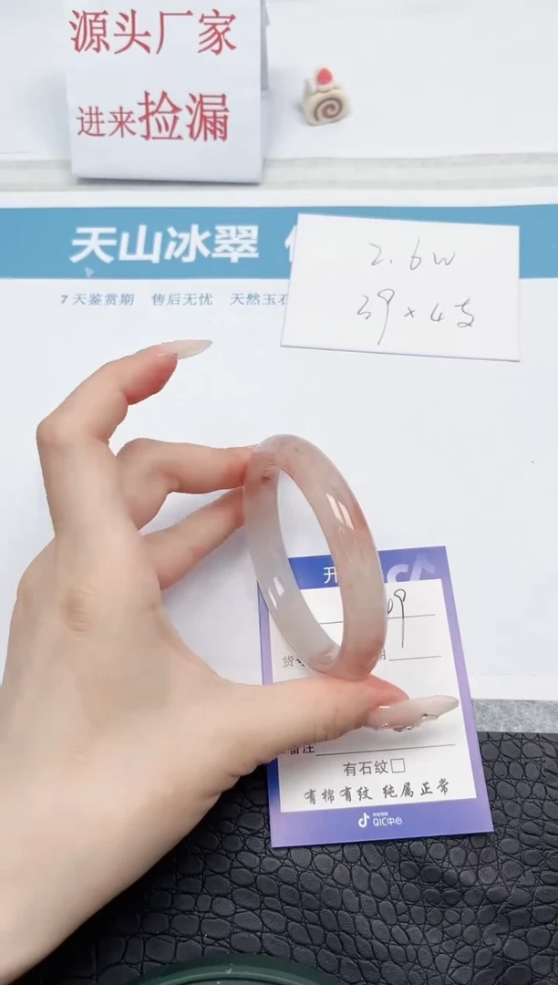 【闪购商品】石英质玉手镯未镶嵌149-58.7