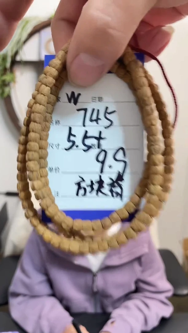 手串柏香籽/百香籽W745方块脊