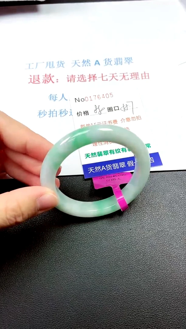 翡翠手镯未镶嵌0176405