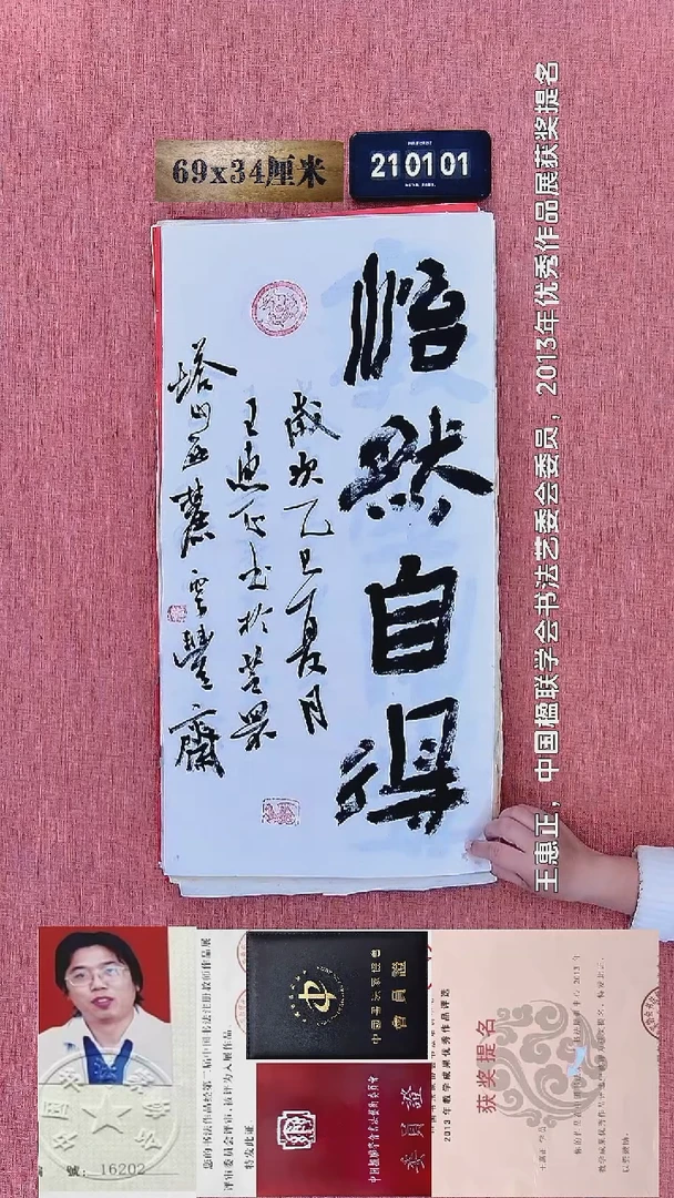 水彩116    王老师书法作品