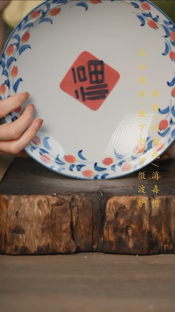 瓷片景德镇高温釉下彩可微波烤箱洗碗机