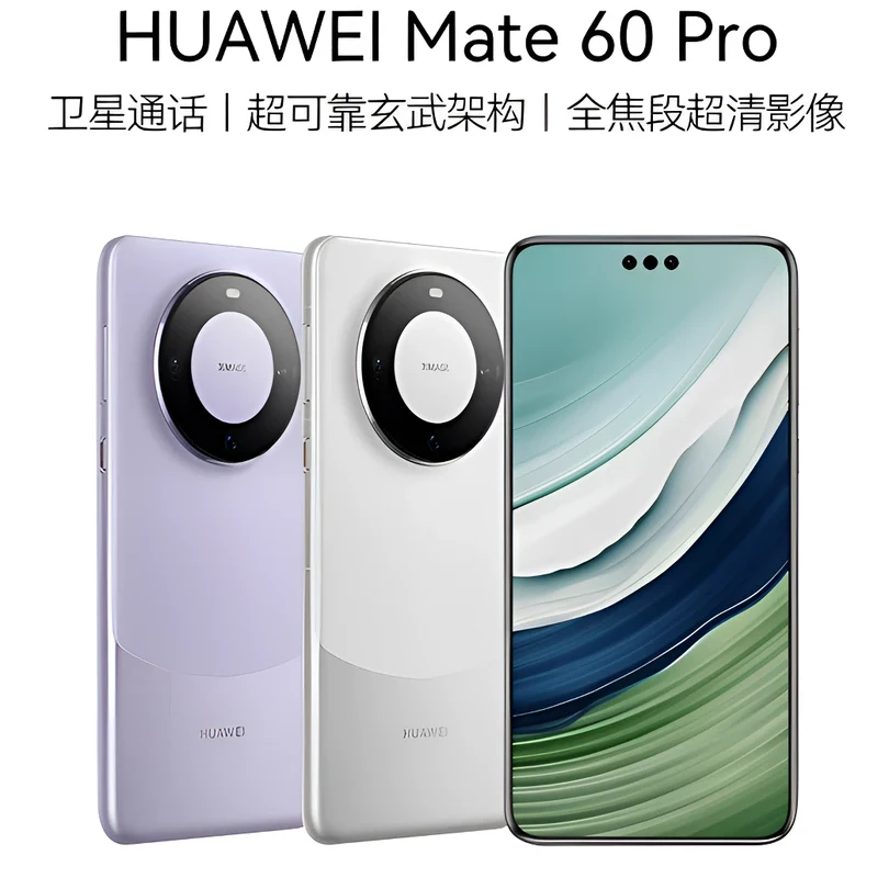 准新品 Huawei/华为 华为mate60pro国行原装正品准新机