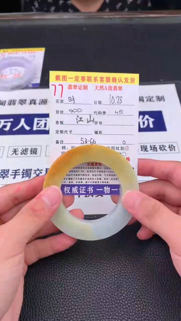 未镶嵌定制翡翠时*?77#手镯定制链接