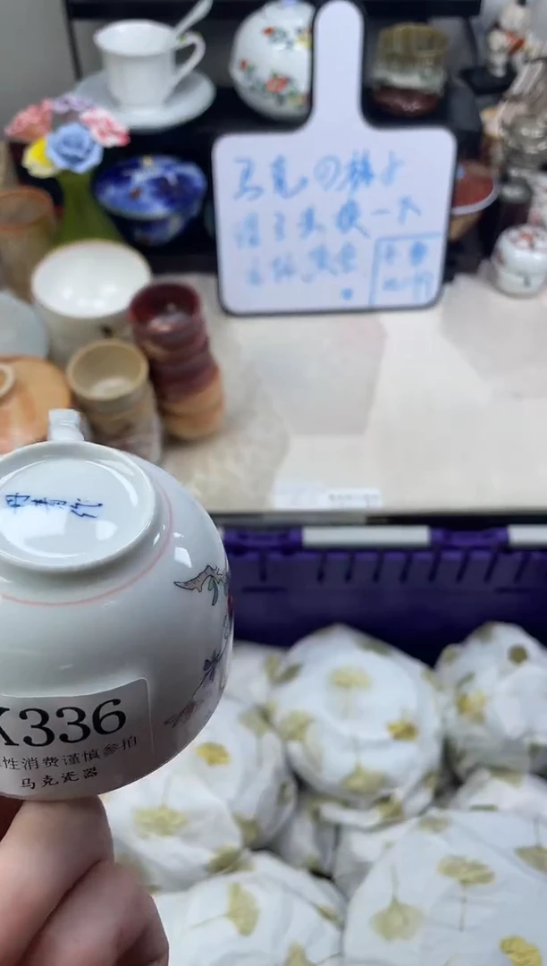 瓷片凤**里                K336