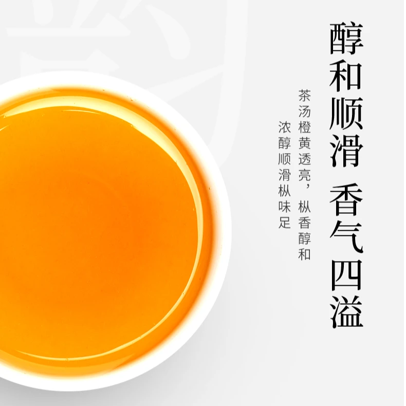 福瑞御茗 B飘飘问茶B 盒装 武夷岩茶 传承者江恒 非遗制作