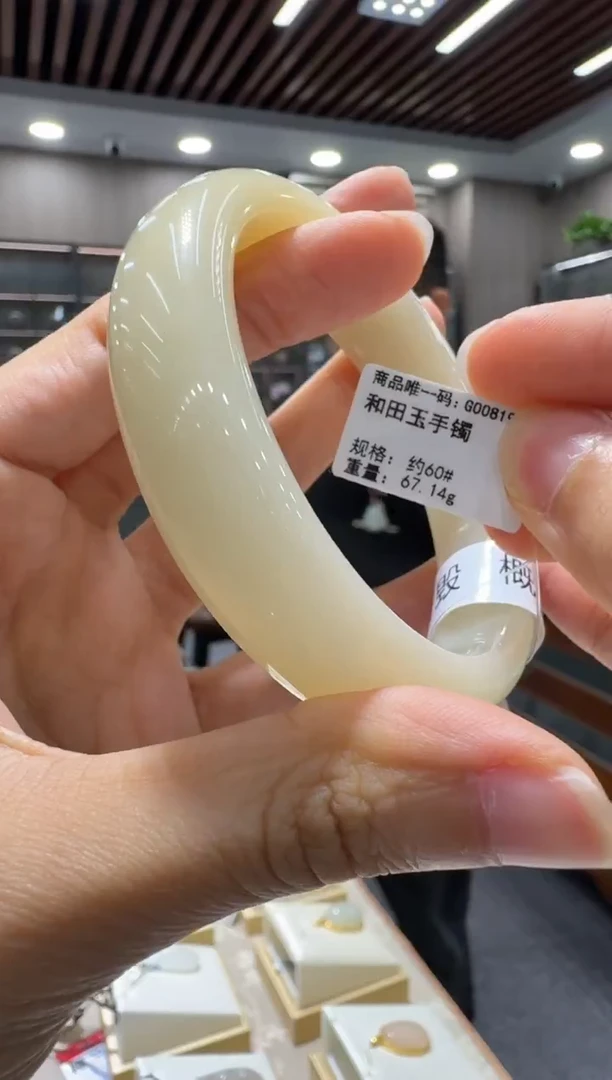 未镶嵌手镯和田玉60圈口