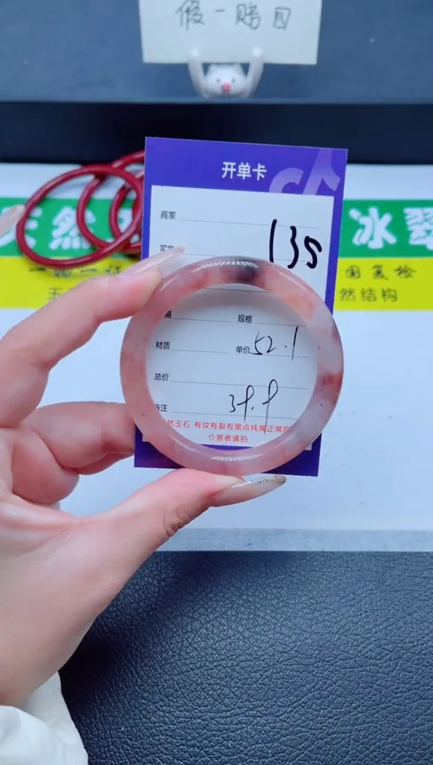 未镶嵌手镯石英质玉135-52