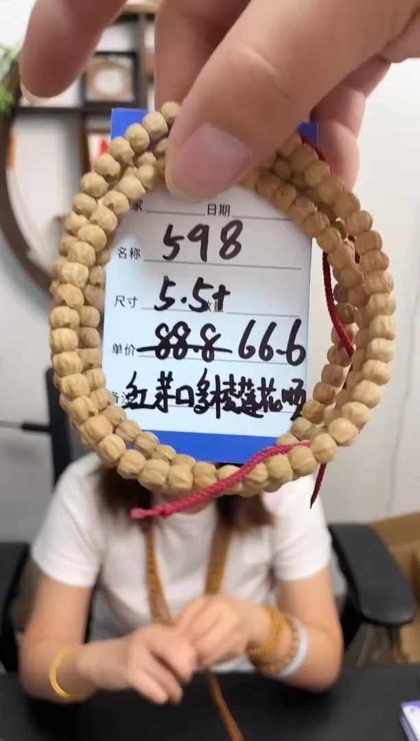 柏香籽/百香籽手串598红芽口多棱莲花顺