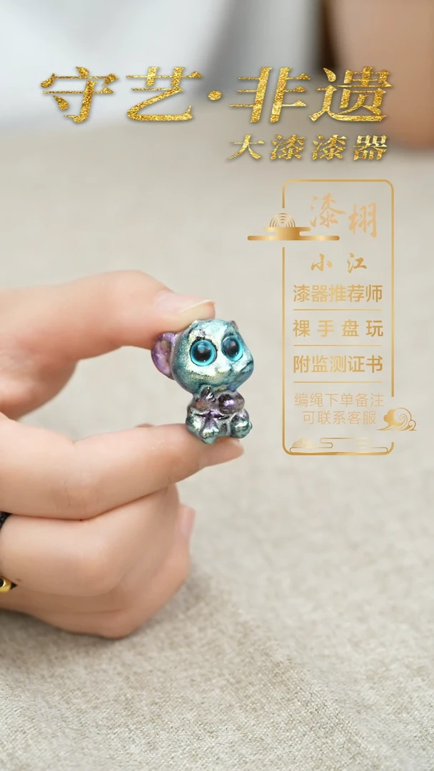 十二生肖小老鼠挂件 非遗大漆珠