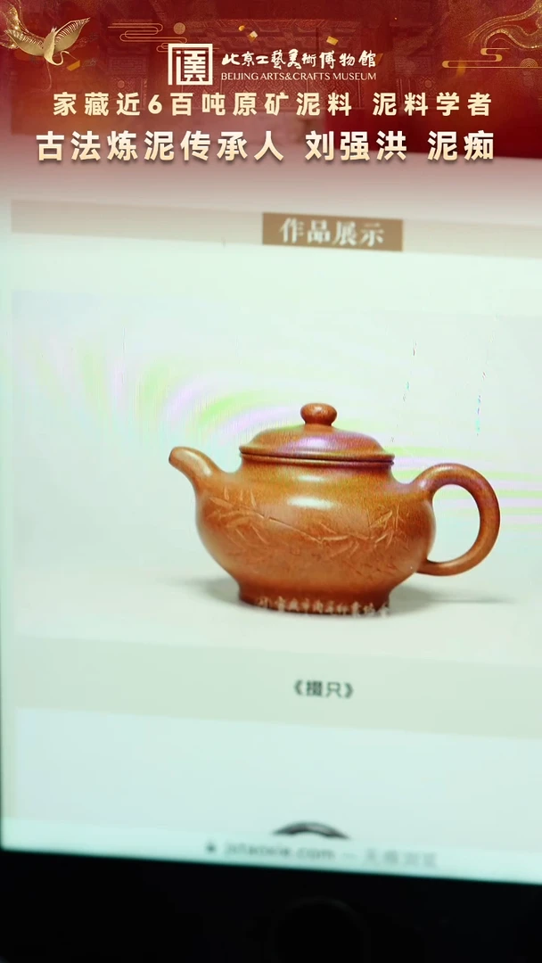 45宜兴紫砂 刘强洪专场桃花泥