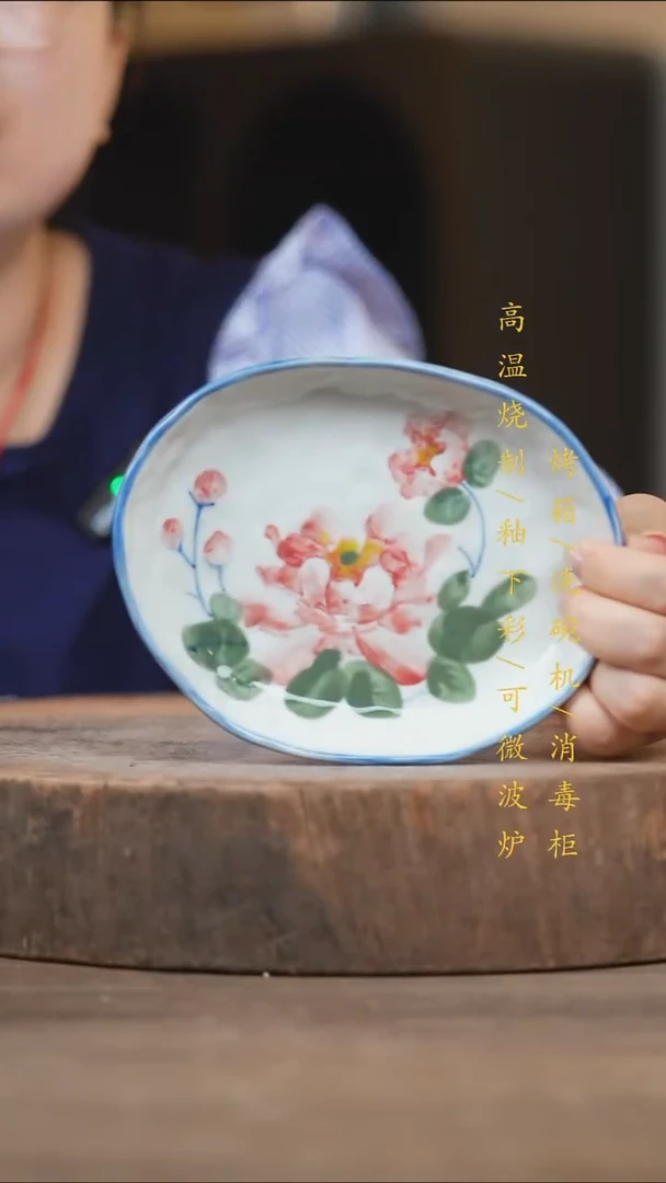 瓷片景德镇高温釉下彩（食品级）