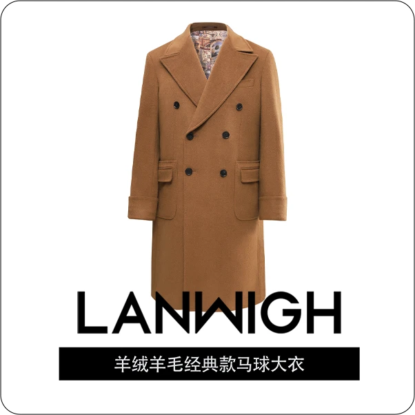 澜外秋冬新品羊绒羊毛马球大衣男商务休闲双排扣呢子中长款外套