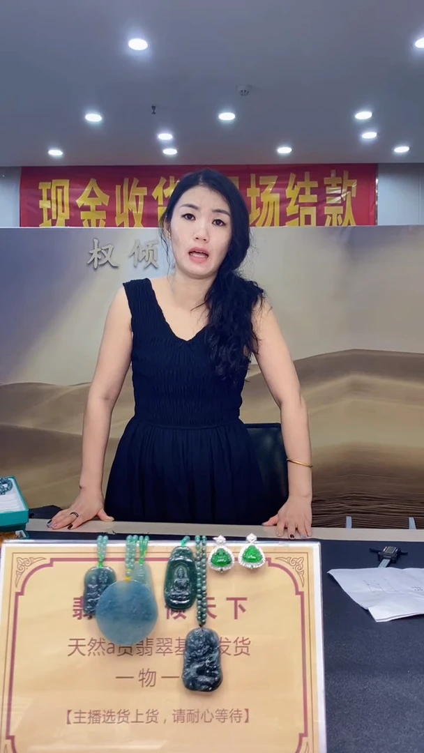 定制翡翠未镶嵌********3