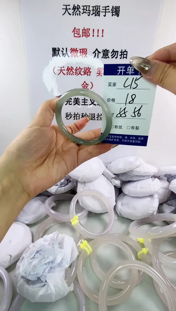 手镯玛瑙/玉髓未镶嵌c15 55 56