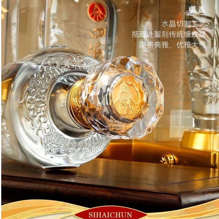 四海春宜宾五粮液股份公司出品云海水晶浓香型优级白酒52°52度