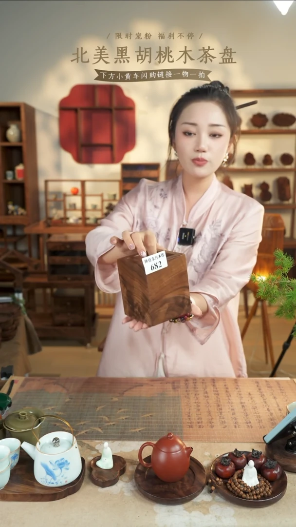 北美黑胡桃木茶盘682