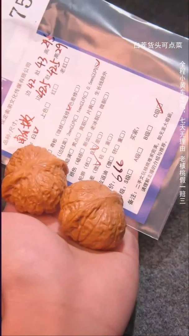 把件文玩核桃朝*。南瓜墩753諘帝文化