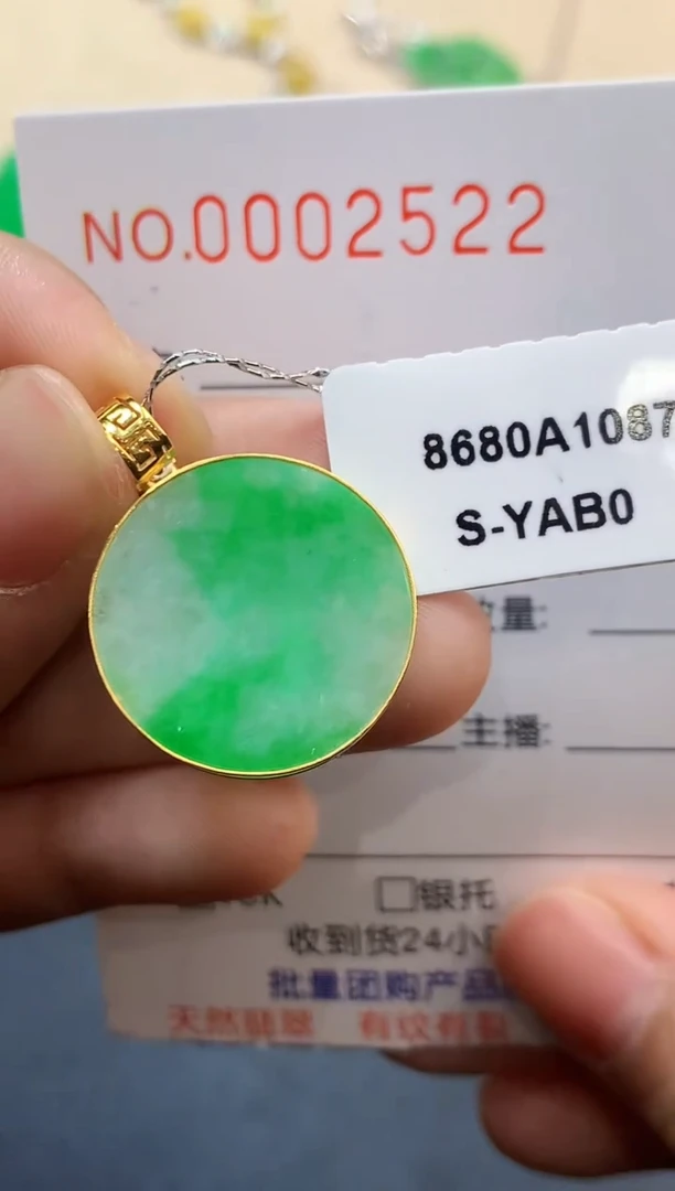 【闪购商品】翡翠吊坠(不含链)18K金镶嵌2522