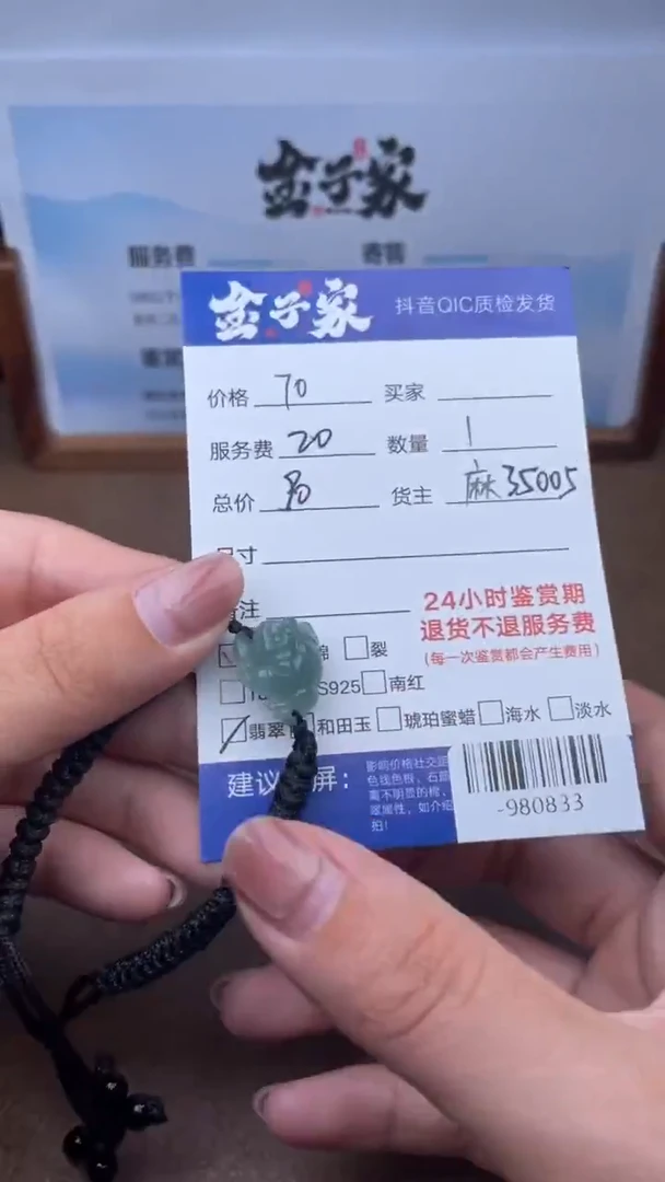 颈饰未镶嵌翡翠手串多人-980833