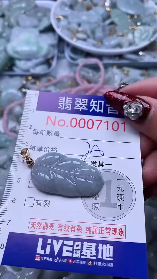 吊坠(不含链)未镶嵌翡翠7101