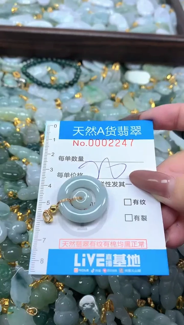 颈饰未镶嵌翡翠净货挂件-2247