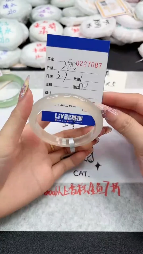 【闪购商品】玛瑙/玉髓手镯未镶嵌7087