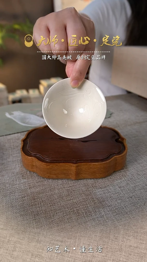 手工斗笠杯——大宋定窑