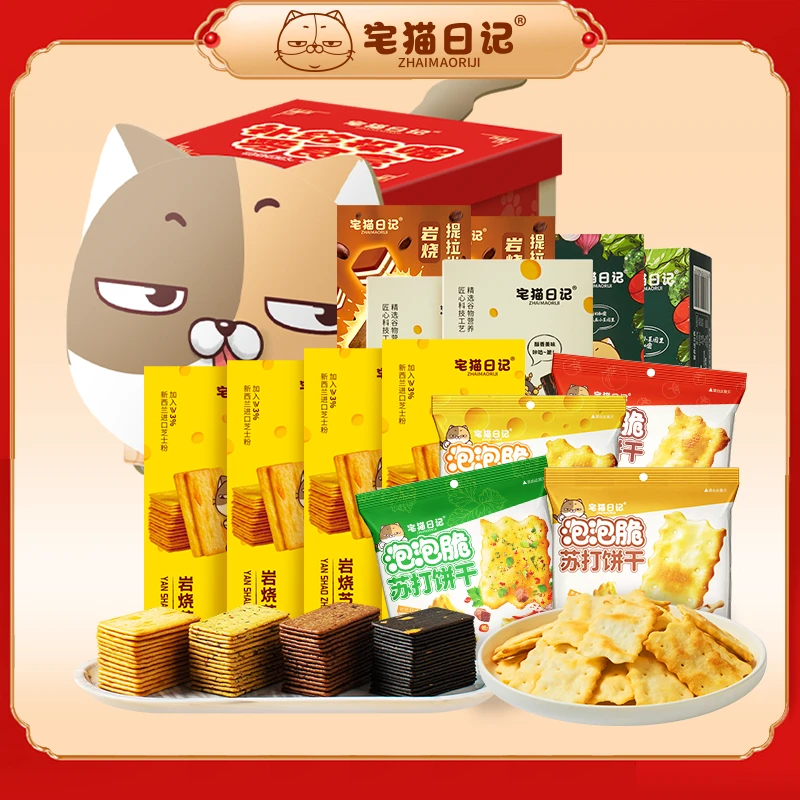 【诚意满满超值性价比 】宅猫日记 DIY创意猫头薄脆饼干礼盒1340g