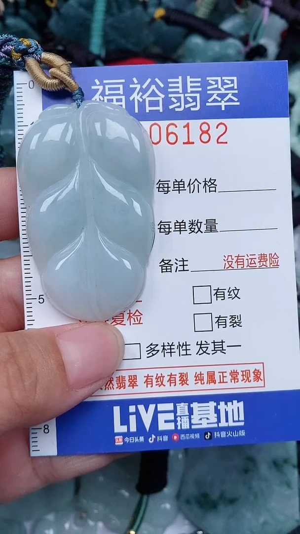 颈饰未镶嵌翡翠...0006182