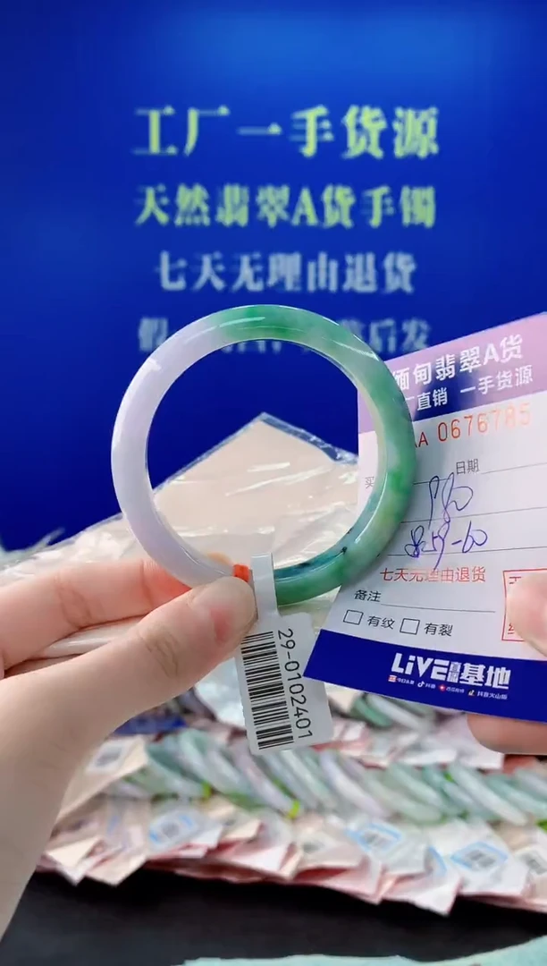 未镶嵌手镯翡翠85
