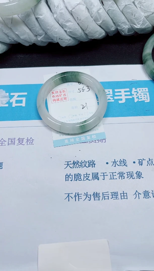 石英质玉手镯未镶嵌81/56.3