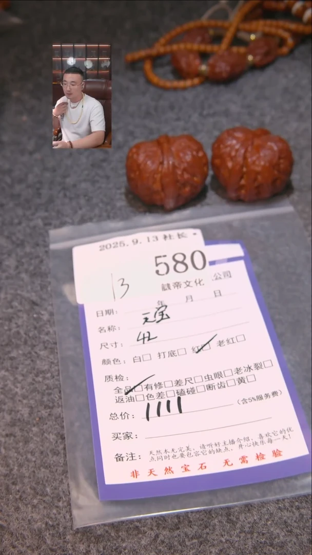 把件文玩核桃Z***9元宝580表弟文化
