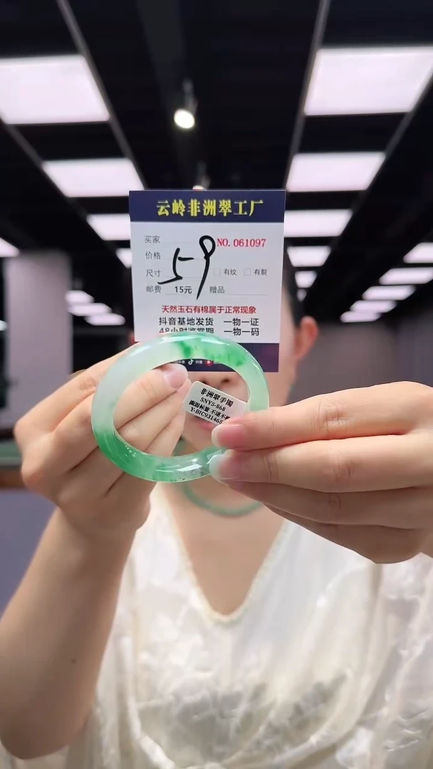 石英质玉手镯未镶嵌口径54