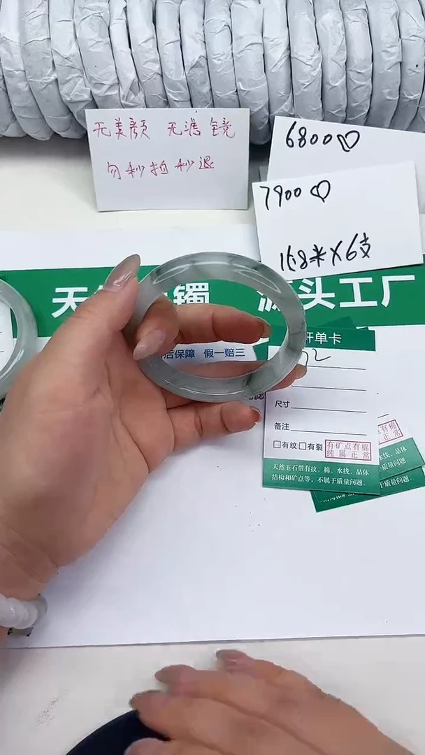 未镶嵌手镯石英质玉72-60/61