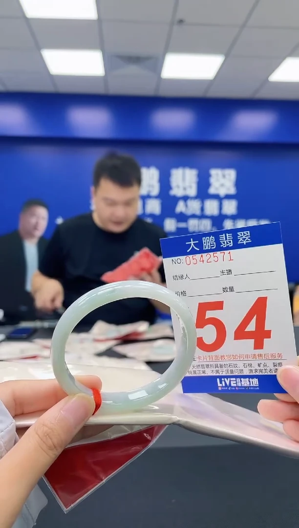 翡翠手镯未镶嵌AAAAAAAA