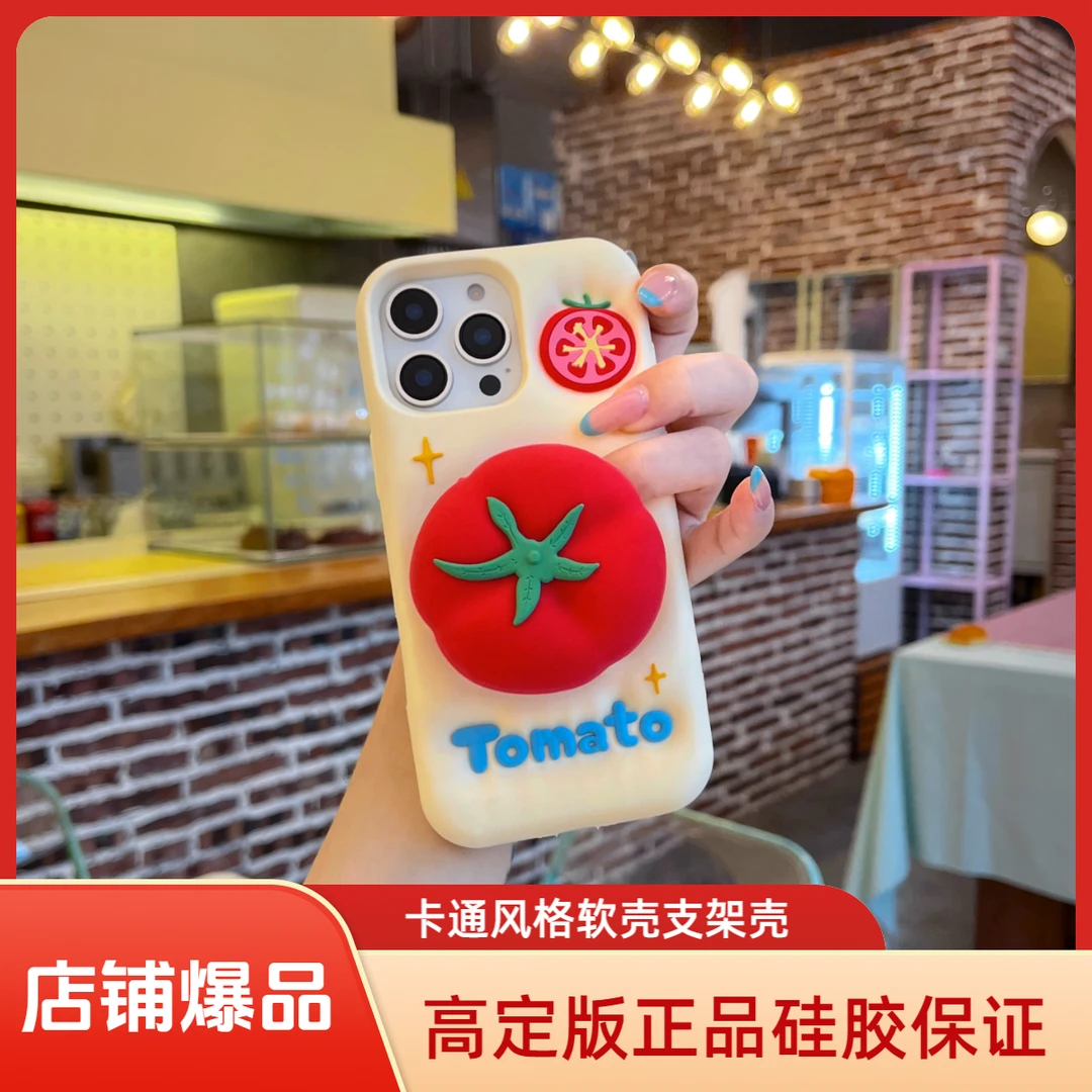 苹果|创意立体番茄支架适用于iPhone17-13卡通可爱立体硅胶手机壳