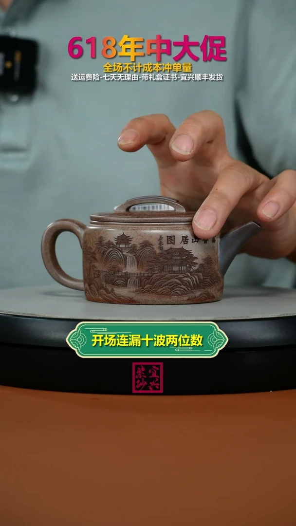 茶壶紫砂蒋静明沉香泥胭脂段富春山居汉瓦230CC