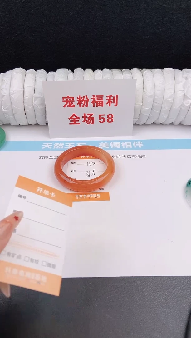 未镶嵌手镯石英质玉142