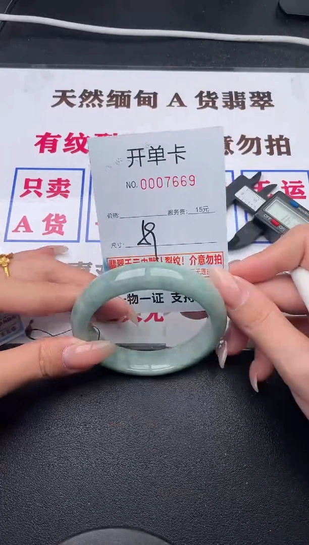 未镶嵌手镯翡翠有纹有裂有瑕疵69