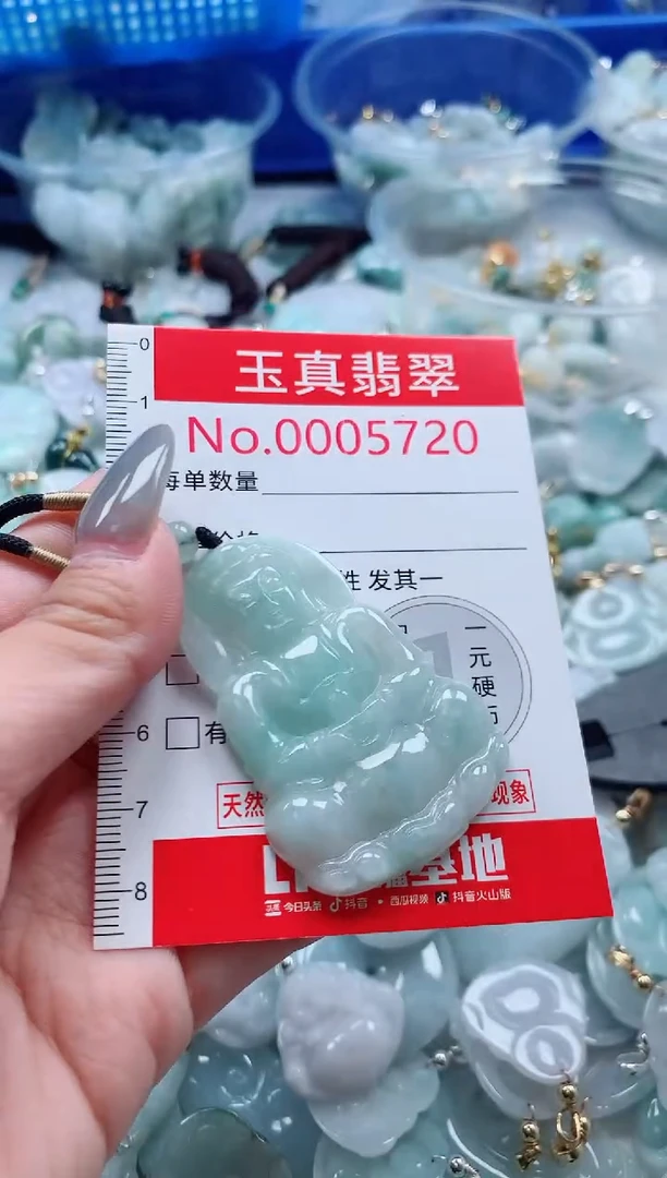 吊坠(不含链)未镶嵌翡翠5720