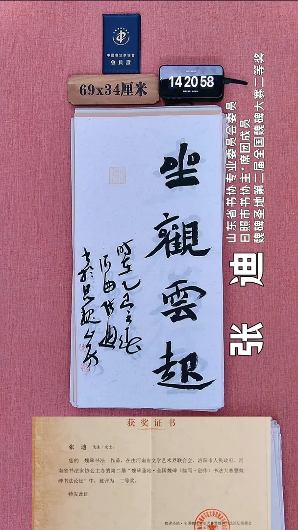 书法112          张老师书法作品
