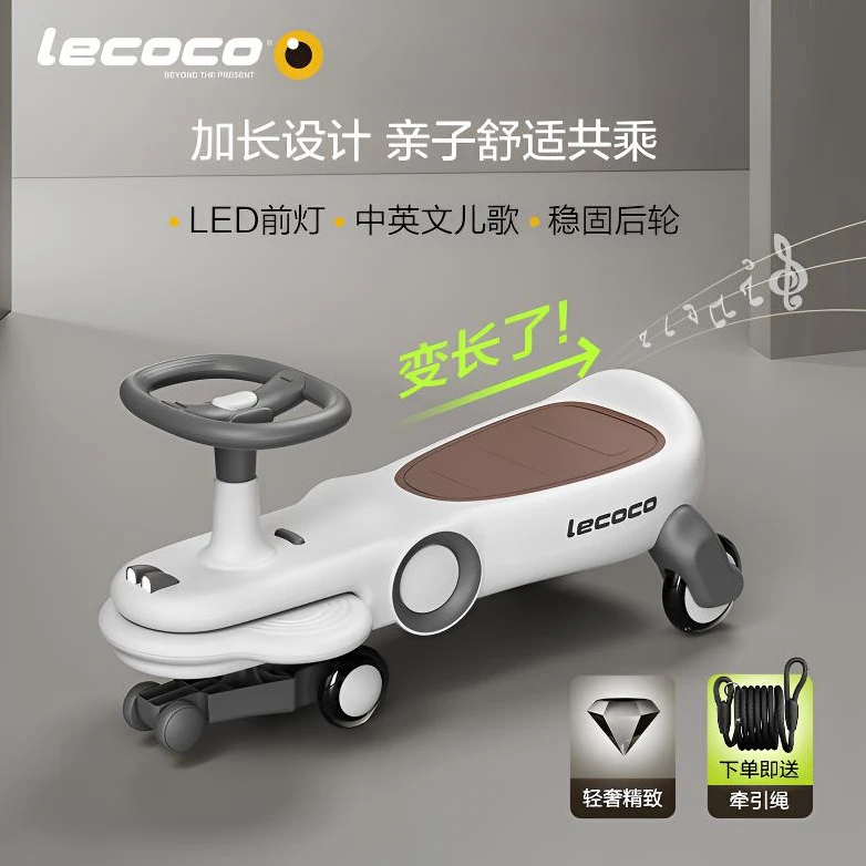 lecoco乐卡扭扭车侧翻亲子宝宝静音可坐儿童双人儿童扭扭车防侧翻