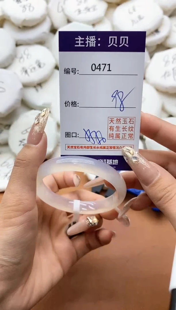 【闪购商品】玛瑙/玉髓手镯未镶嵌0471