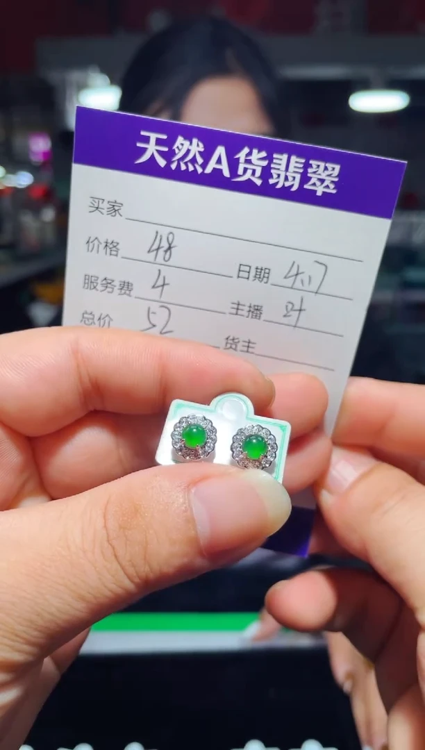 定制翡翠未镶嵌0700221338多样性发货