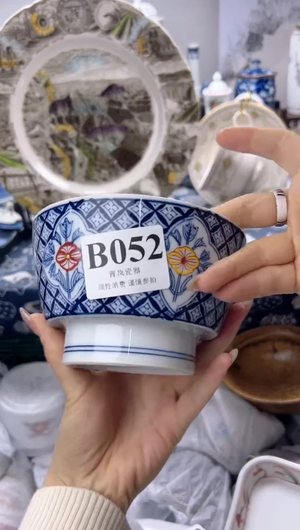 瓷片子*    B052