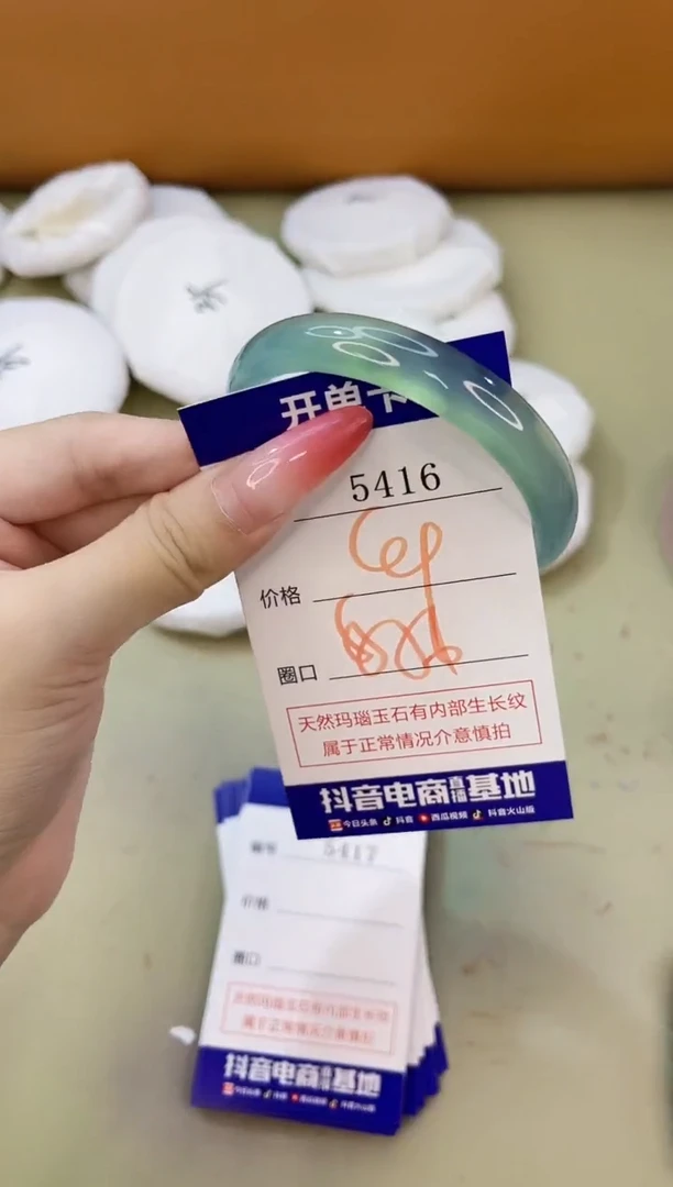 手镯玛瑙/玉髓未镶嵌5416