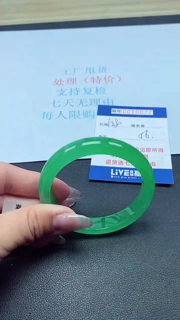以实物为准0010077