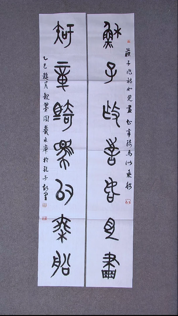 书法戴永更 山东138*23*2古法檀皮宣纸对联